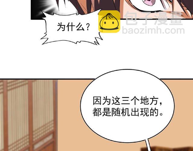 第32话 走近科学之紫雷金眼36
