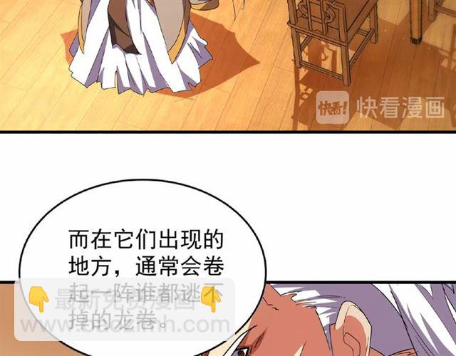 第32话 走近科学之紫雷金眼38