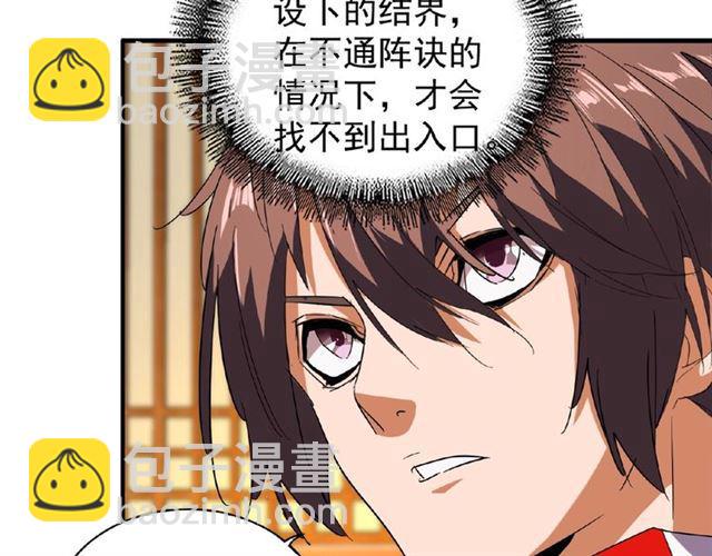 第32话 走近科学之紫雷金眼40