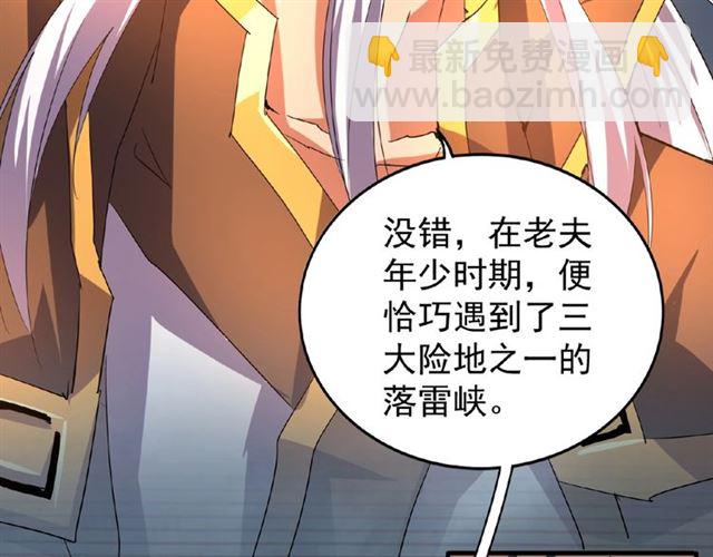 第32话 走近科学之紫雷金眼45