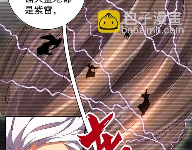 第32话 走近科学之紫雷金眼47