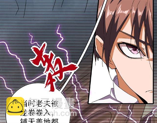 第32话 走近科学之紫雷金眼50