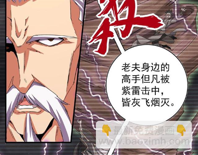 第32话 走近科学之紫雷金眼52