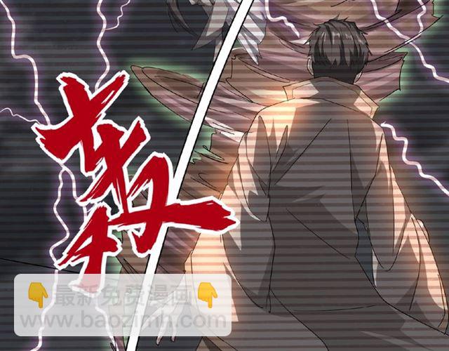 第32话 走近科学之紫雷金眼53