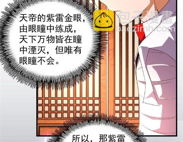 第32话 走近科学之紫雷金眼60