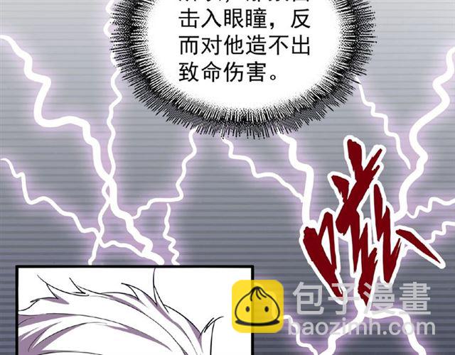 第32话 走近科学之紫雷金眼61