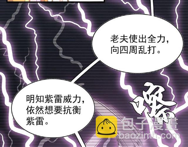 第32话 走近科学之紫雷金眼63