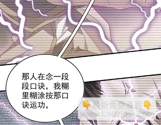 第32话 走近科学之紫雷金眼66