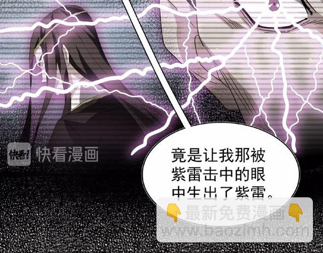 第32话 走近科学之紫雷金眼67