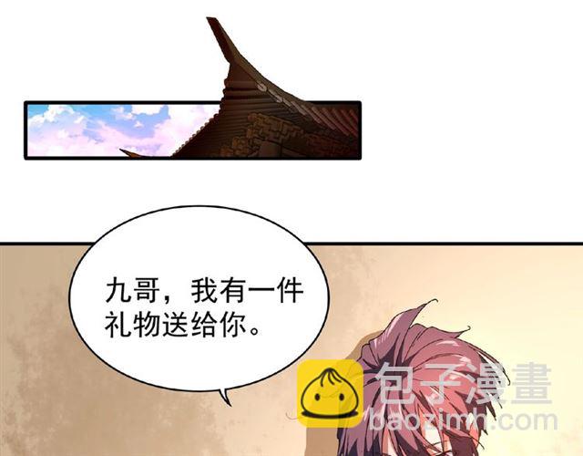 第32话 走近科学之紫雷金眼7