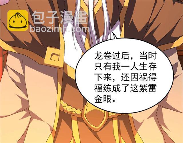 第32话 走近科学之紫雷金眼70