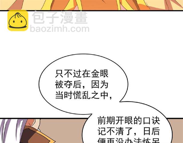 第32话 走近科学之紫雷金眼71