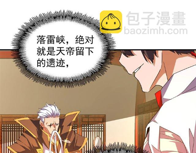 第32话 走近科学之紫雷金眼73