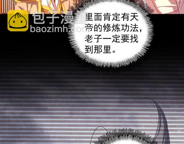 第32话 走近科学之紫雷金眼74