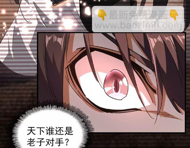 第32话 走近科学之紫雷金眼78