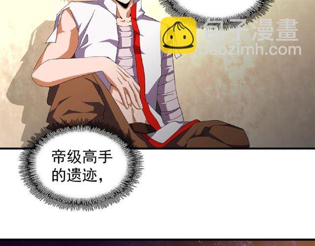 第32话 走近科学之紫雷金眼80