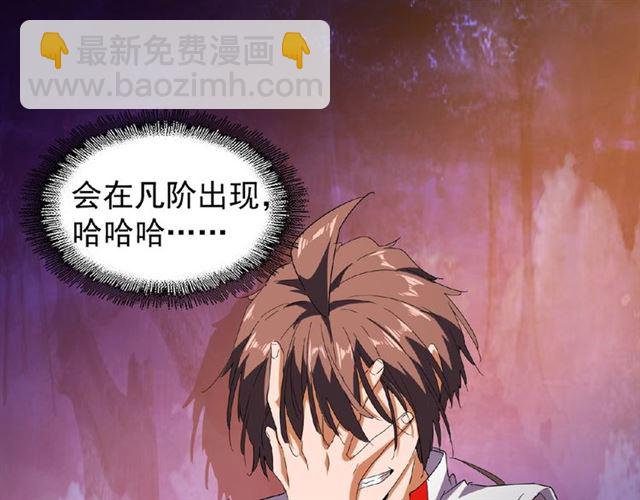 第32话 走近科学之紫雷金眼81