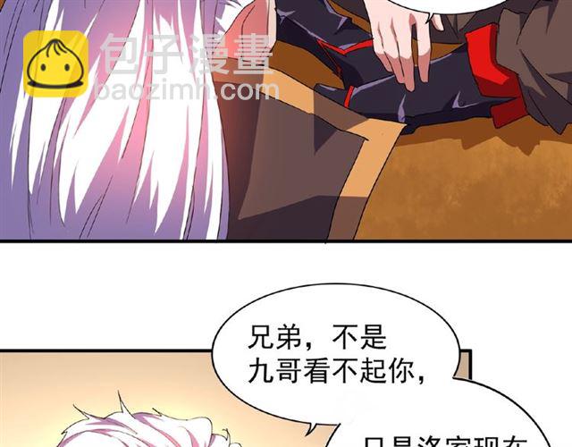第32话 走近科学之紫雷金眼9