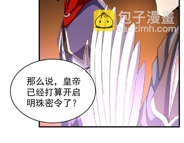 第47话 四柱之首！12