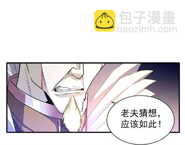 第47话 四柱之首！13