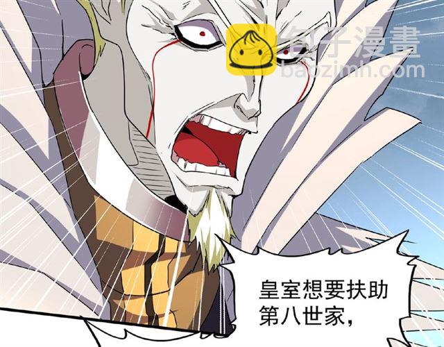 第47话 四柱之首！16