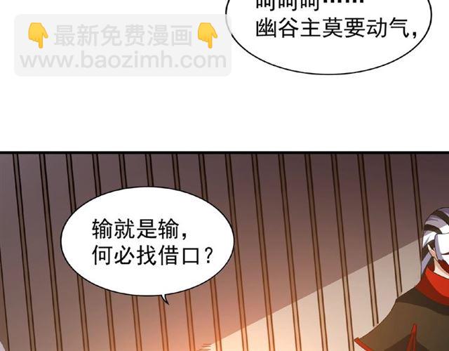 第47话 四柱之首！18