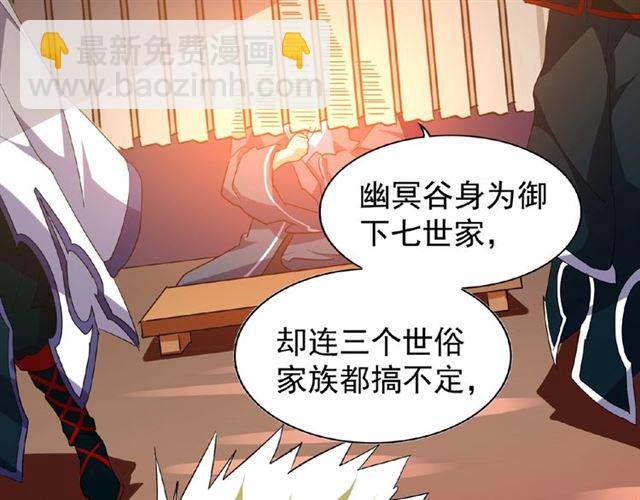 第47话 四柱之首！19