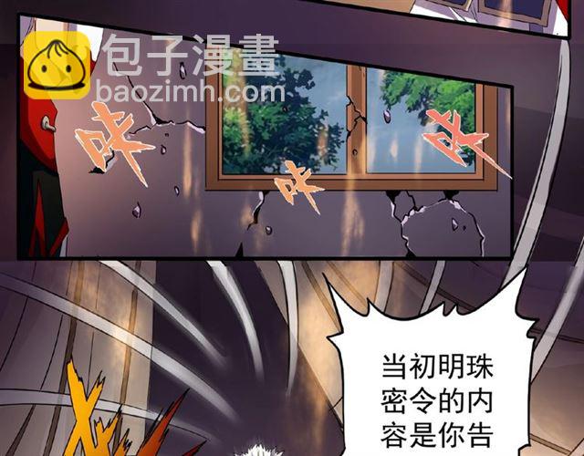 第47话 四柱之首！24