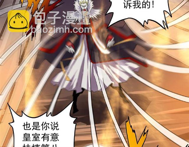 第47话 四柱之首！25