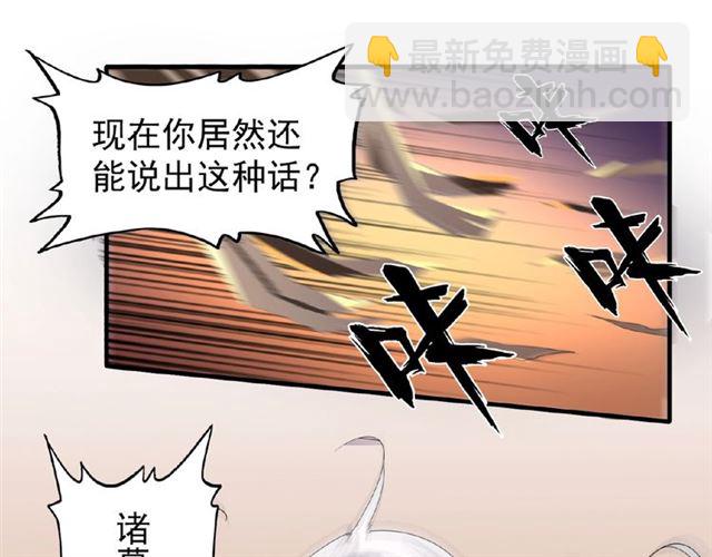 第47话 四柱之首！29