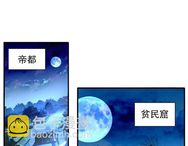 第47话 四柱之首！3