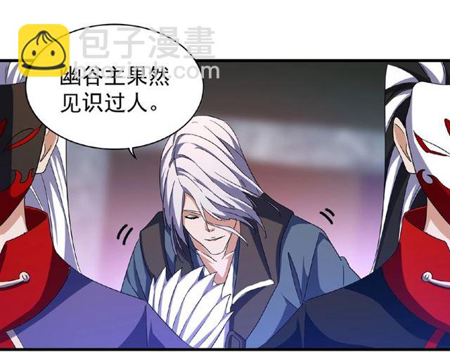 第47话 四柱之首！41
