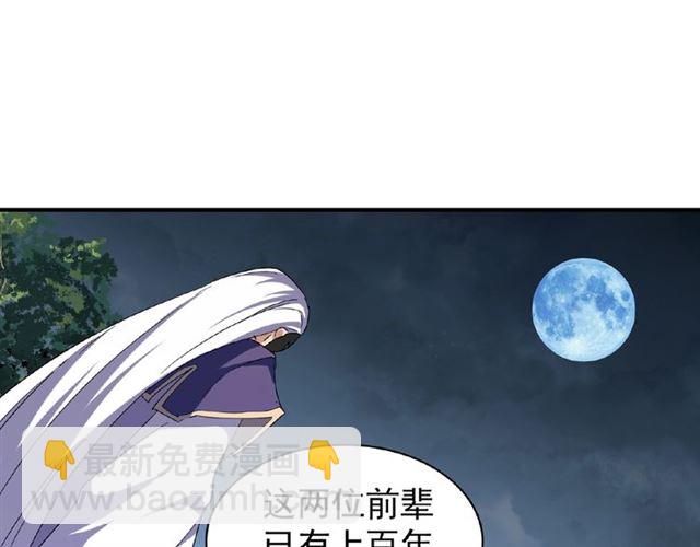 第47话 四柱之首！42
