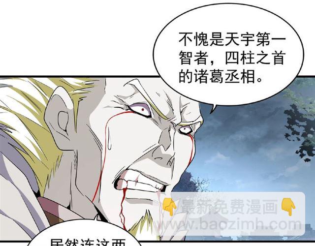第47话 四柱之首！46