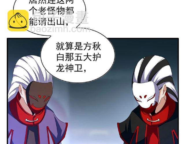 第47话 四柱之首！47