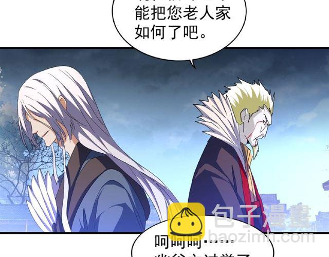 第47话 四柱之首！49