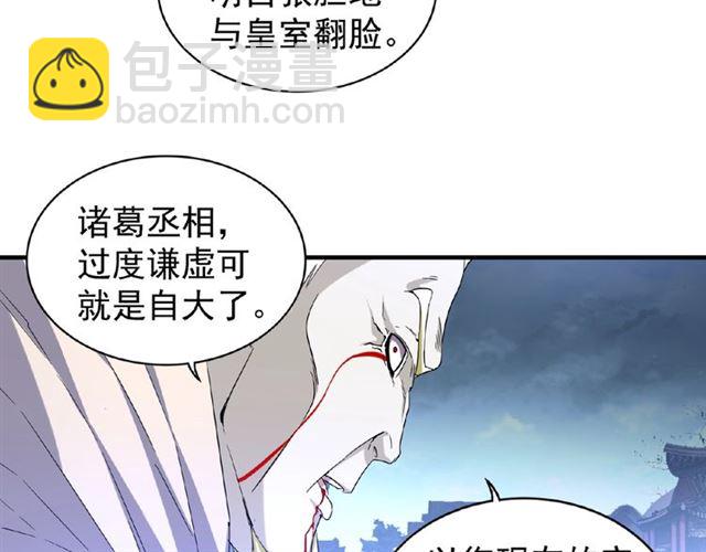 第47话 四柱之首！55