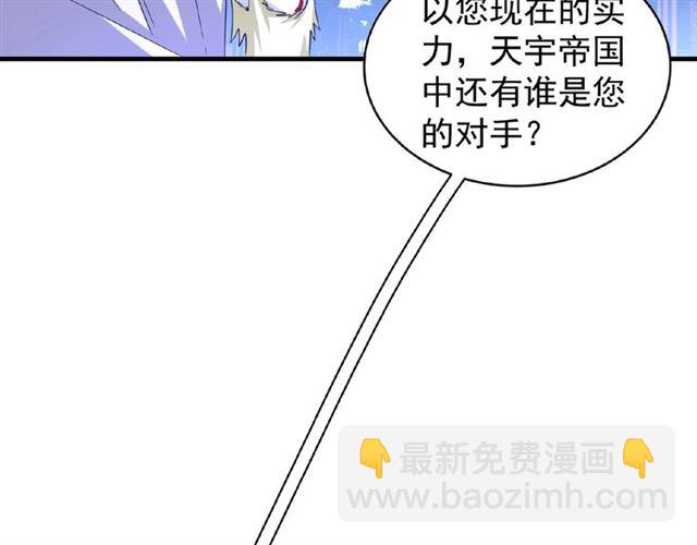 第47话 四柱之首！56