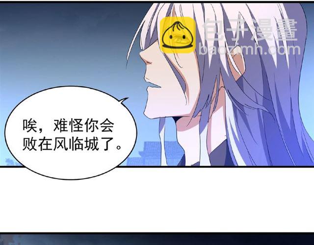 第47话 四柱之首！60