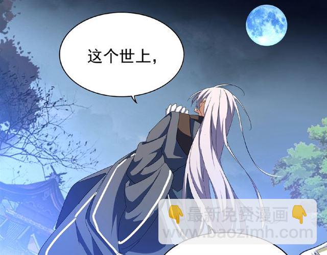 第47话 四柱之首！61