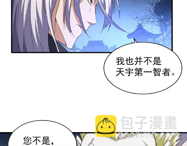 第47话 四柱之首！63
