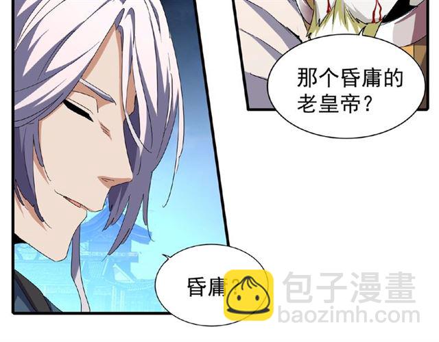 第47话 四柱之首！68
