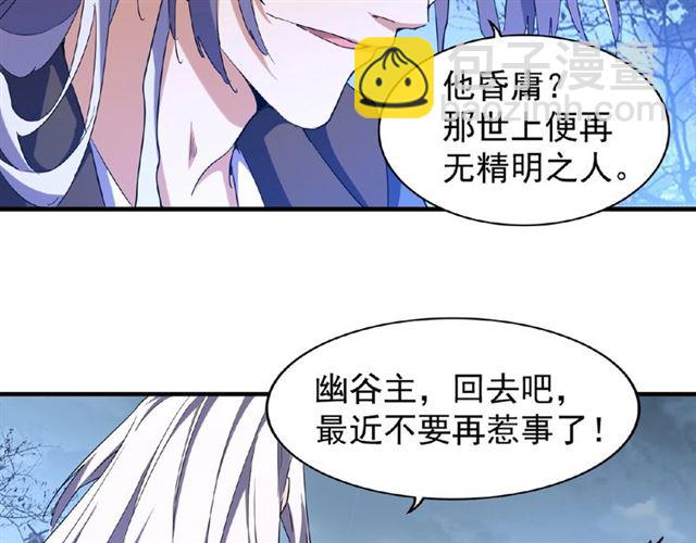 第47话 四柱之首！71