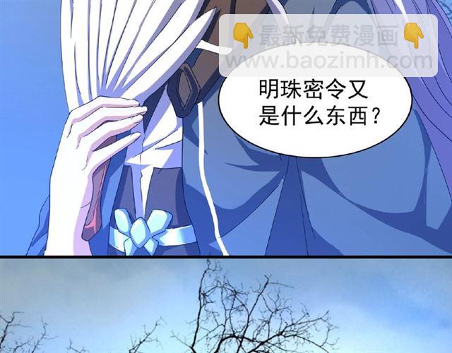 第47话 四柱之首！79