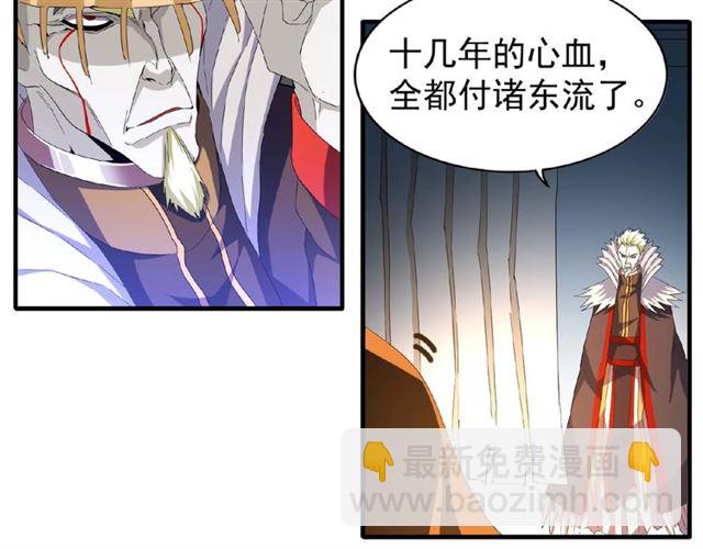 第47话 四柱之首！8