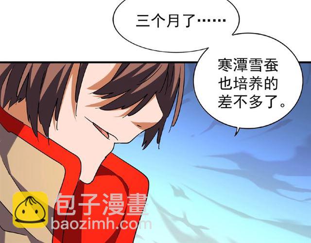 第47话 四柱之首！90