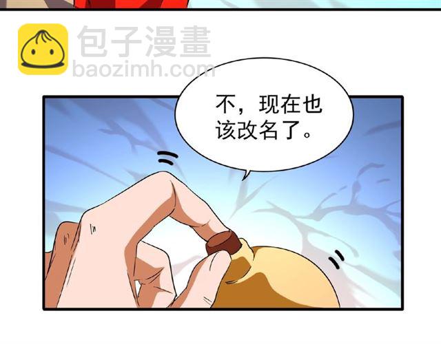 第47话 四柱之首！91