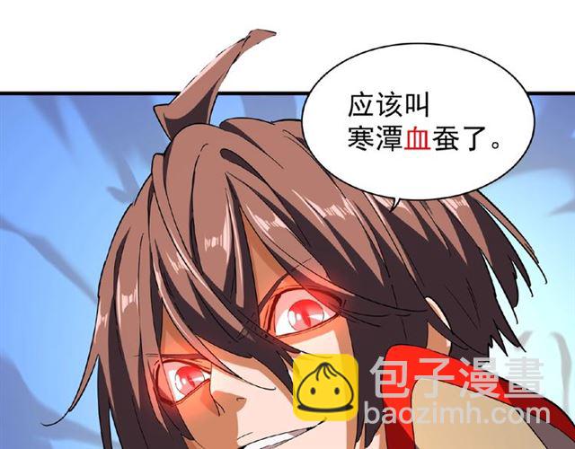 第47话 四柱之首！92