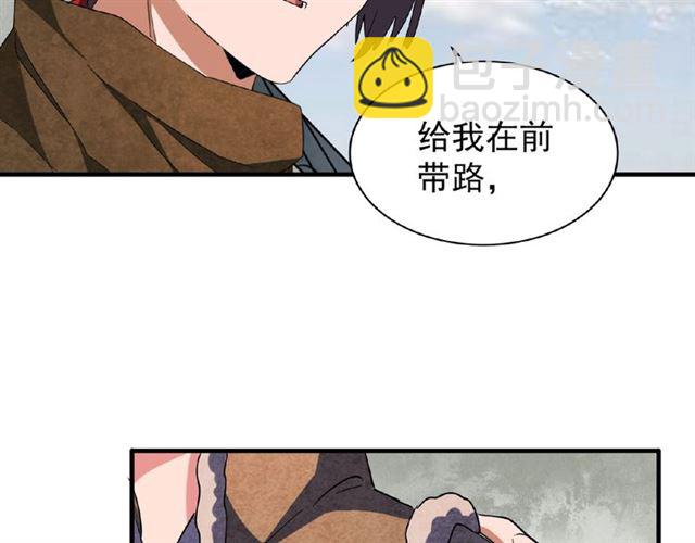 第52话 哭？我一拳一个嘤嘤怪29