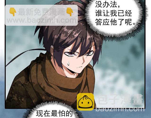 第52话 哭？我一拳一个嘤嘤怪66